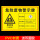 废机油警示牌-PVC板