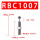 RBC1007(带缓冲帽)