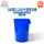 120升蓝色塑料桶