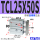 亚TCL25X50S