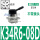 K34R6-8D 【国产橡胶密封】