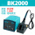 -BK2000120W