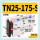 TN25-175-S