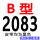 B-2083 Li