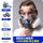 硅胶防尘毒面具+防尘大眼罩+60片滤棉