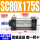 SC80x175-S带磁 原装