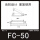 FC-50【10只】黑色
