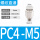 PC4-M5白色