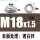 M18X1.5(对边22高度7)