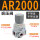 精品AR2000