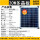 多晶太阳能A级板20W 尺寸395*34