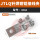 铜铝钎焊接线夹 JTLQ-400A 50-7