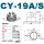 CY-19A（全不锈钢）