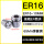 ER16-10mm夹持直径10(10个）