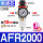 AFR2000(1/4)配10mm插管接头 (