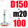 宝蓝色 D150-M20*100