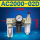 自动排AC2000-02D