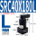 SRC40X180-L