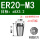 ER20-M3日标柄4*方3.2