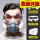 硅胶防尘毒面具+防雾密封大眼罩