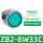 ZB2-BW33C绿色带灯按钮头