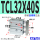 灰色 亚TCL32X40S