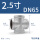 国标DN65【2寸半】承压16公