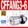 CFFANG3-6(重载型)