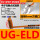 桔红色新款UG-ELD直角90耐油耐弯折