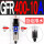 GFR400-10A 自动排水