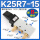 K25R7-15配8MM接头消音器