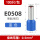 E0508 蓝色(100只/包)