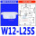 W12-L25S