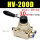 HV200D配 10mm接头