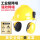 黄国标安全帽黄色插槽式耳罩