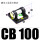精品CB100 配 SC100缸径