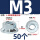 4.8级蓝白锌 M3-50只