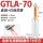 GTLA70电表箱专用10只长