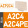 侧挡板 适配A2C4/A2C4PE AEP2C4