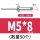 M5*8(50支)