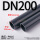 DN200(外径225*16.6mm)1.6m