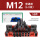 M12-普通款【6.8级】