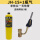 JH-1S+1瓶气 (送焊条5根