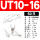 UT10-16(50只)