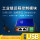 USB/串口/网口/wifi/4G HJ85004