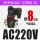 新4V210-08交流电压AC220V带两只BSD