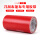 PVC刀刮布红色150mm宽*5米长