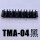 TMA-04黑色单排