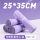 加厚薰衣草紫25x35100个 全新料