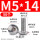 M5/14 (50个/头径10.6)